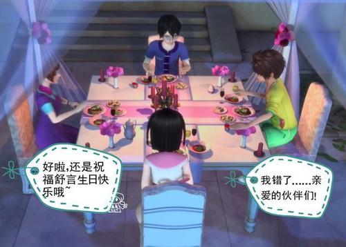 叶罗丽小剧场: 舒言过生日, 王默送给他一幅画, 其他