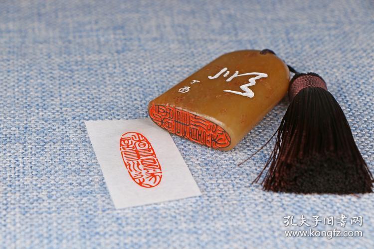 【闲章手工篆刻成品成品闲章【诸事顺遂】成品闲章手工篆刻印章定制作