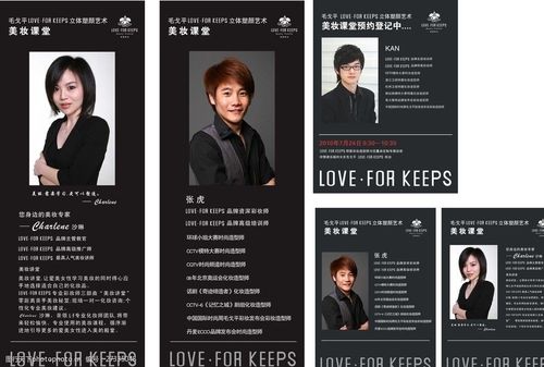 关键词:彩妆老师简介      毛戈平 化妆师简介 简介设计 至爱终生