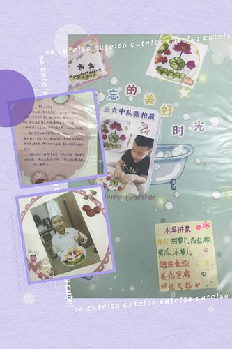 三年级六班成长记录册---成长,始于东方