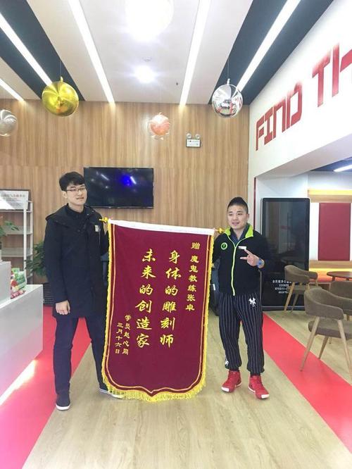 仅仅是一幅锦旗,更是对百城康祺健身的认可,也是对百城健身教练的感谢