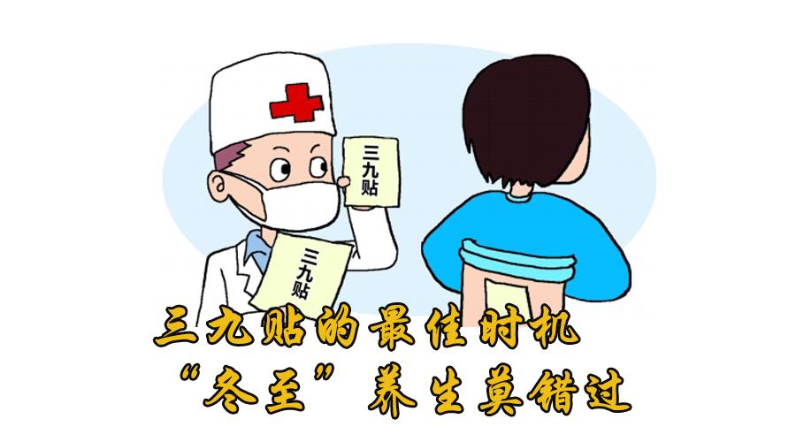 龙山社康 "三九贴"开始啦