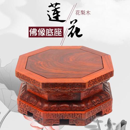 红木供奉观音菩萨底座佛像金刚莲花宝座实木质奇石头工艺品摆件托