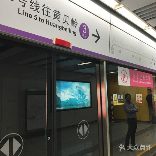 百鸽笼-地铁站