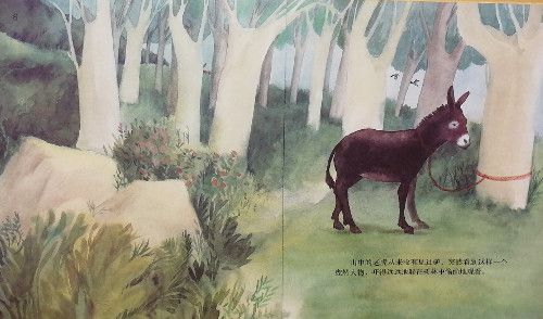 黔驴技穷-老约翰绘本馆-太原西中环馆
