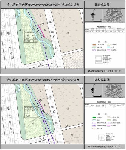 哈尔滨市平房区pf09-a-04-04地块控制性详细规划调整