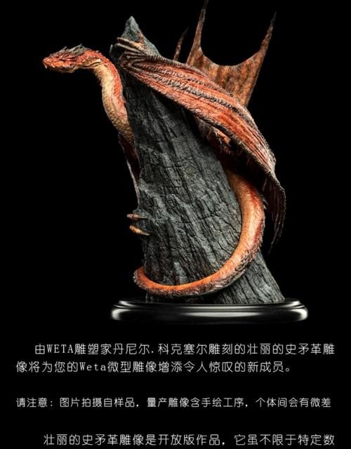 指环王周边 weta史矛革雕像霍比特人魔戒周边指环王影视欧洲西方巨龙