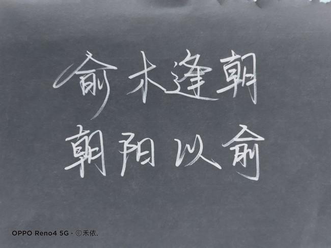 今天的句子来自朝俞