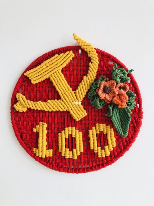 手工编织党徽|庆祝伟大的祖国建党100周年_手工制作_编织_九龙仓