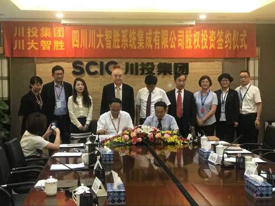 川投集团牵手川大智胜 力争三年一家上市公司