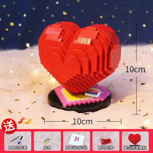 送给女朋友的积木爱心积木模型diy手工走心情侣结婚闺蜜七夕节日玩具