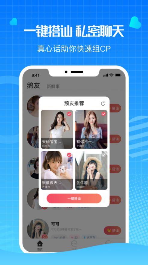 左手app官网永久地址推广码免费下载 v1.0图3
