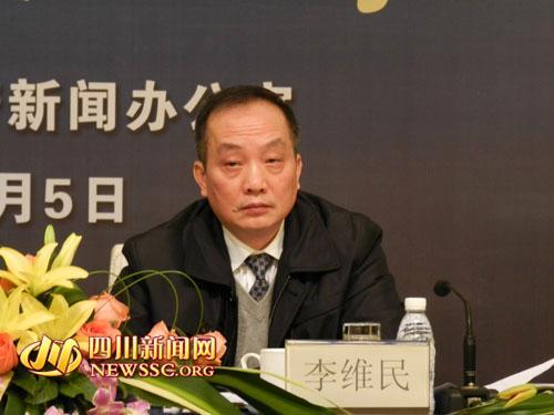 四川省商务厅副厅长李维民出席发布会