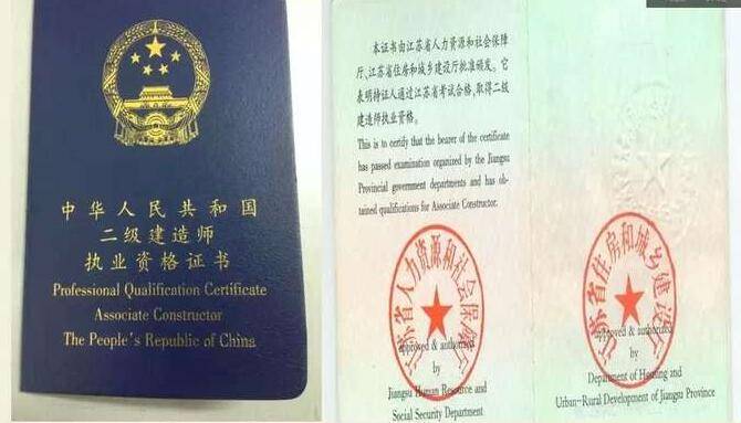 2021年江浙沪二级建造师跨地区注册证书流程