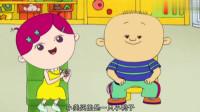 大耳朵图图:图图要找小美玩,结果小美不搭理他,这就很