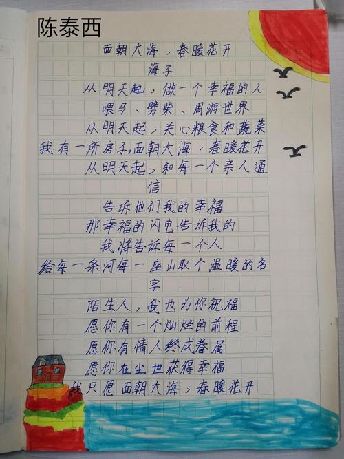 采蜜集