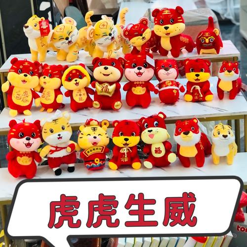 虎年吉祥物公仔毛绒玩具唐装虎生肖老虎