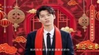 龚俊百花迎春2022春节大联欢河北卫视宣传片