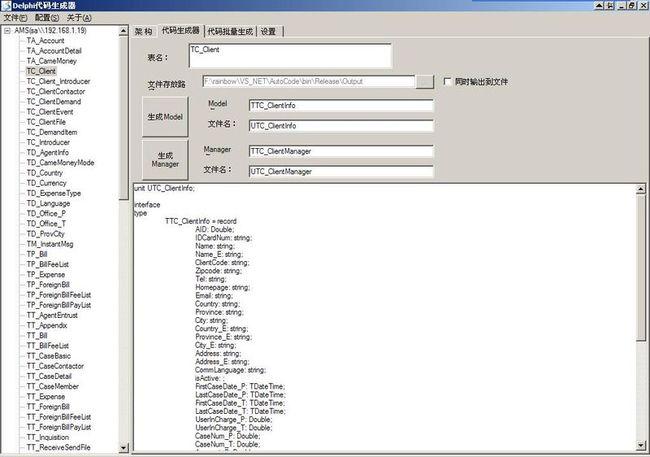 自己写了一个代码自动生成器