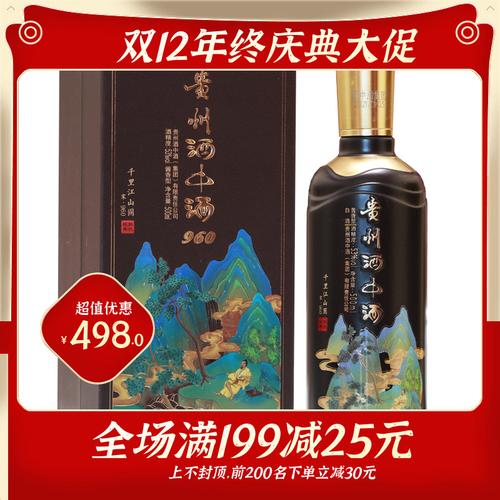 贵州酒中酒960酱香型酒53度纯粮坤沙酒礼盒送礼酒500ml