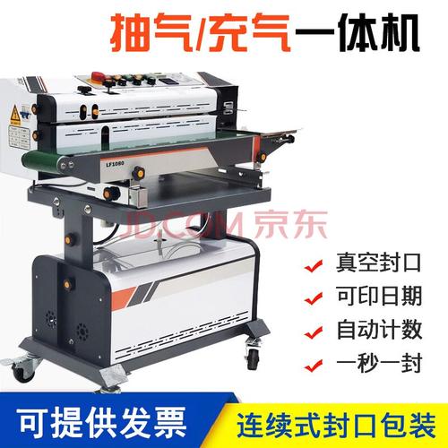 lf-1080连续充气抽气真空封口机 可充氮气食品面包蛋糕包装机墨轮印字