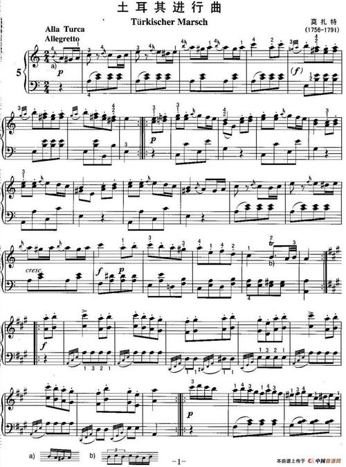 不可不弹的世界钢琴名曲土耳其进行曲