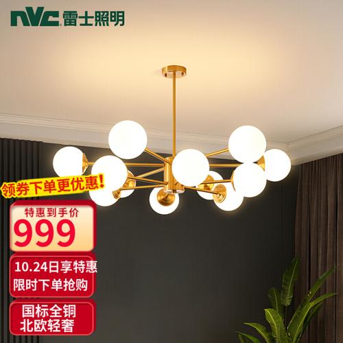 魔豆分子灯客厅卧室书房餐厅北欧灯具京东雷士北欧圆调多头吊灯价格
