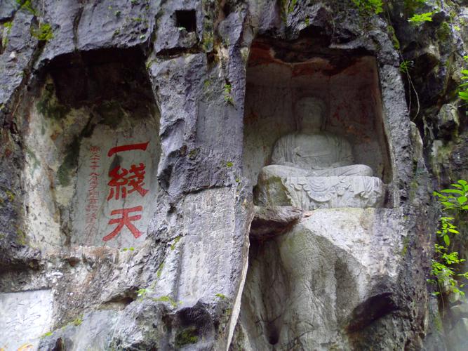 诸如: 济公床,济公帽,济公手印,一线天,呼猿洞…… 给飞来峰增添了无