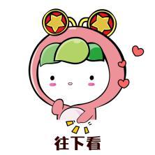 表情包评论朋友圈了?