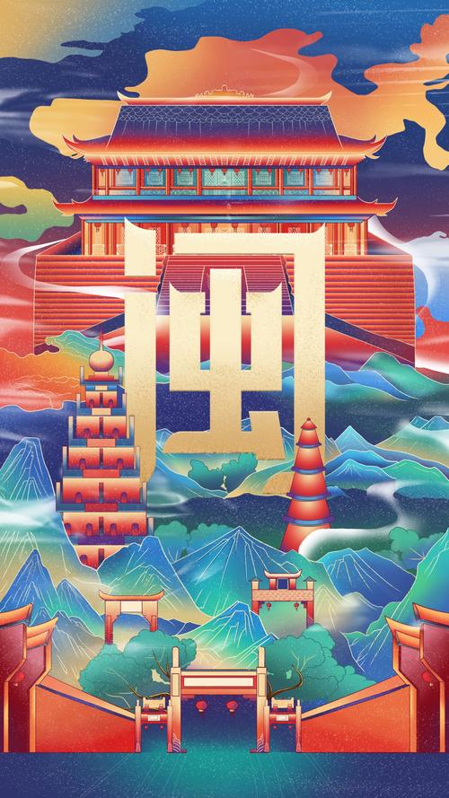 闽建筑特色插画设计