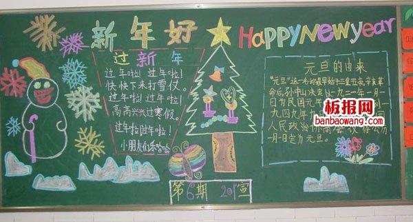 上海人如何过年黑板报