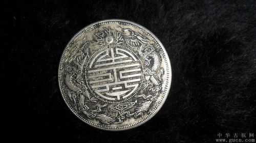 古币老币光绪元宝双龙币