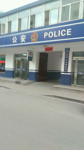 太原市公安局迎泽分局文庙派出所