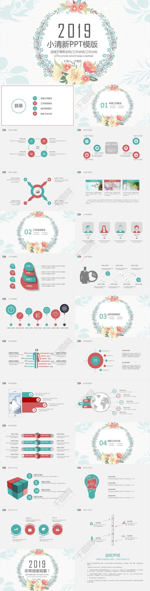水彩风格商务工作计划ppt背景小清新