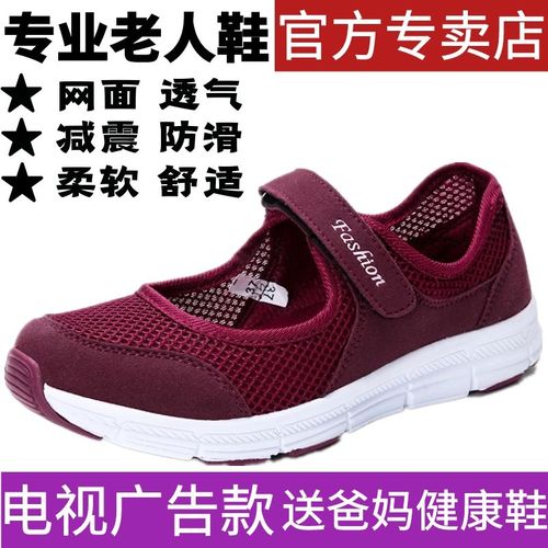 张凯丽足力健老人鞋女夏季网面妈妈鞋软底防滑透气中老年健步鞋黑