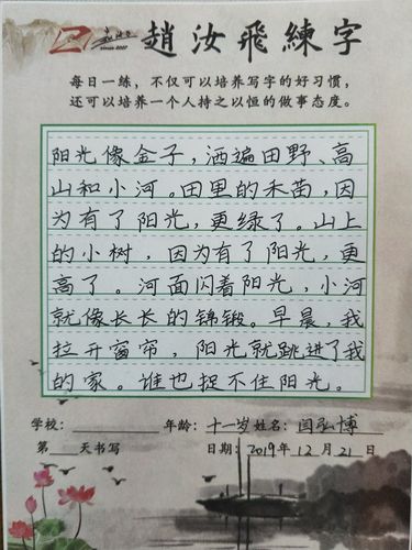 张官营镇赵汝飞练字班寒假招生开始啦!