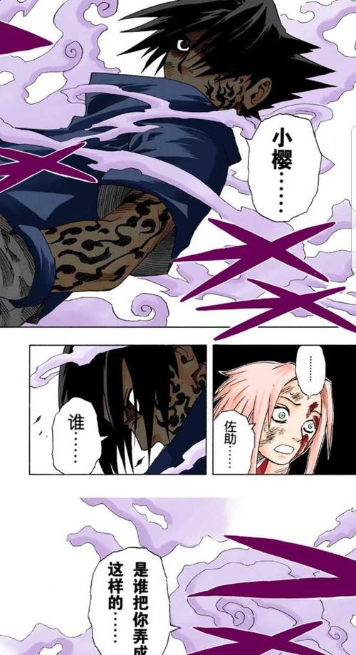 佐助到底喜不喜欢小樱?