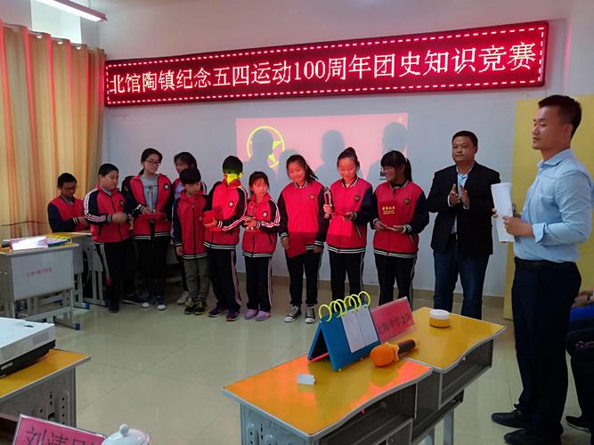 北馆陶镇举办纪念五四运动100周年团史知识竞赛
