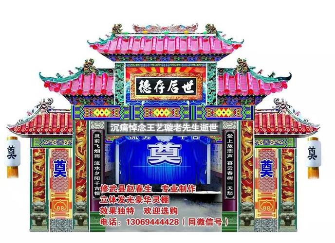 各种豪华灵棚图片