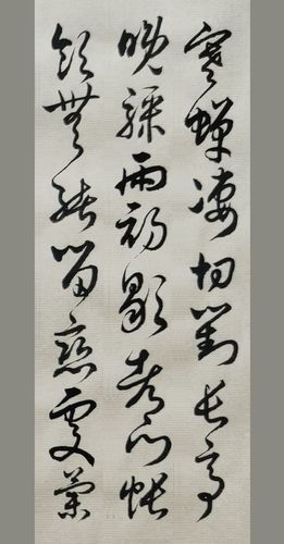 草书名家胡维平作品柳永雨霖铃寒蝉凄切
