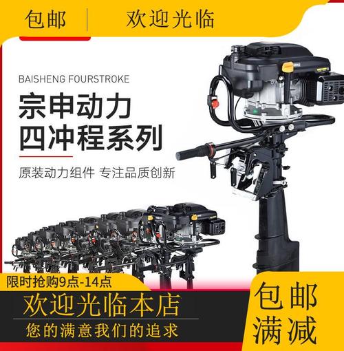 小型冲程船外机宗申船用推进器发动机挂浆机螺旋桨挂机钓鱼船推进器