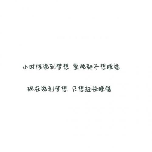 其实你并不寂寞 图片带字