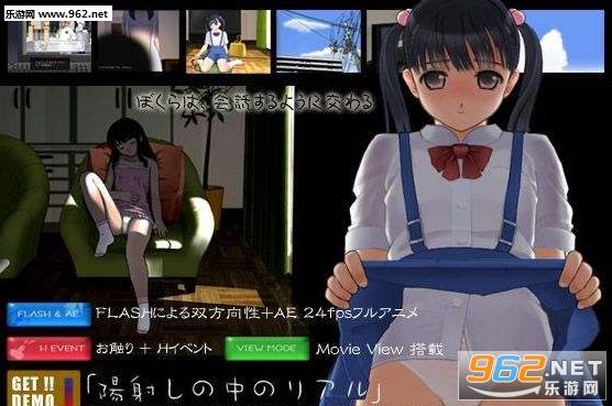 阳光下的真实手机中文版