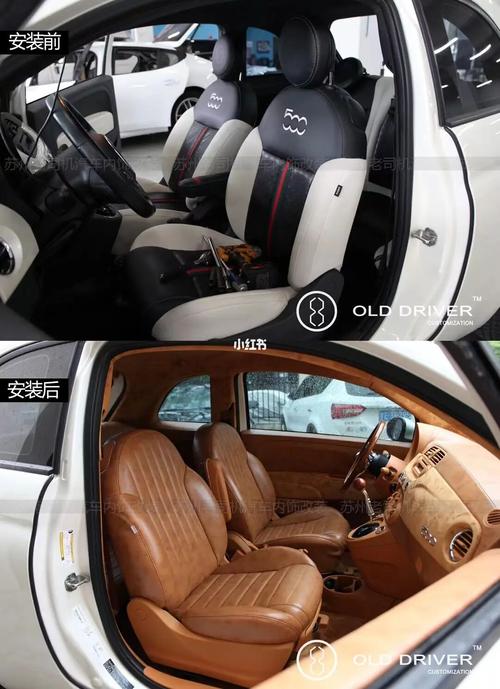 73 菲亚特500 黑白内饰改复古棕色_复古_老司机汽车