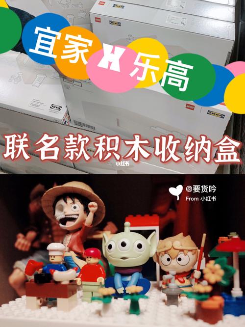 日常|宜家x乐高联名积木收纳盒7815真香7815真q_收纳盒_宜家
