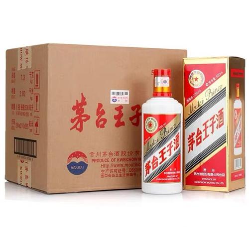 贵州茅台王子酒53度酱香型白酒500ml6瓶整箱视频