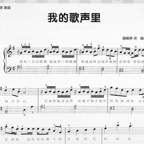 正版最易上手极简版流行钢琴曲初学者钢琴曲谱流行歌曲钢琴谱初学入门