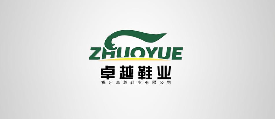 关于 卓越鞋业标志的设计说明!