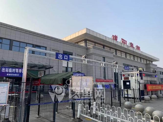 4,咸阳秦都高铁站