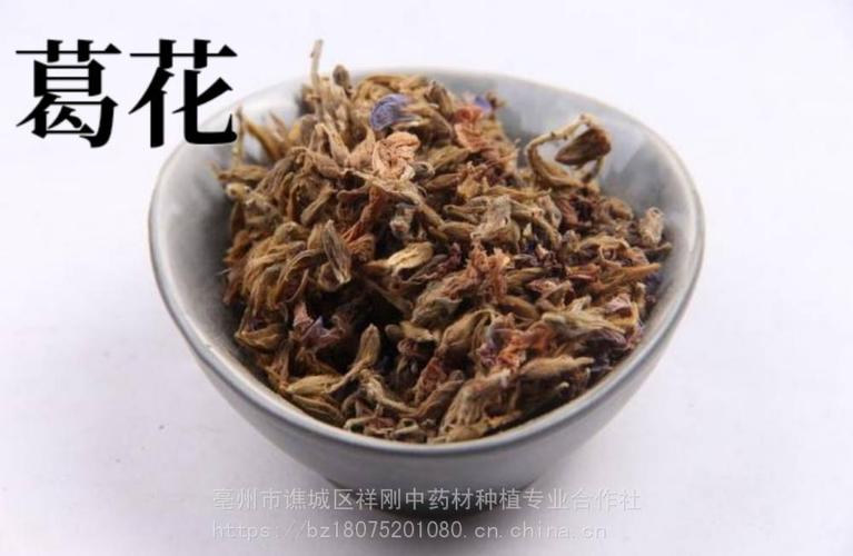 中药野生葛花的功效和解酒方法 葛花批发价格多少钱一斤
